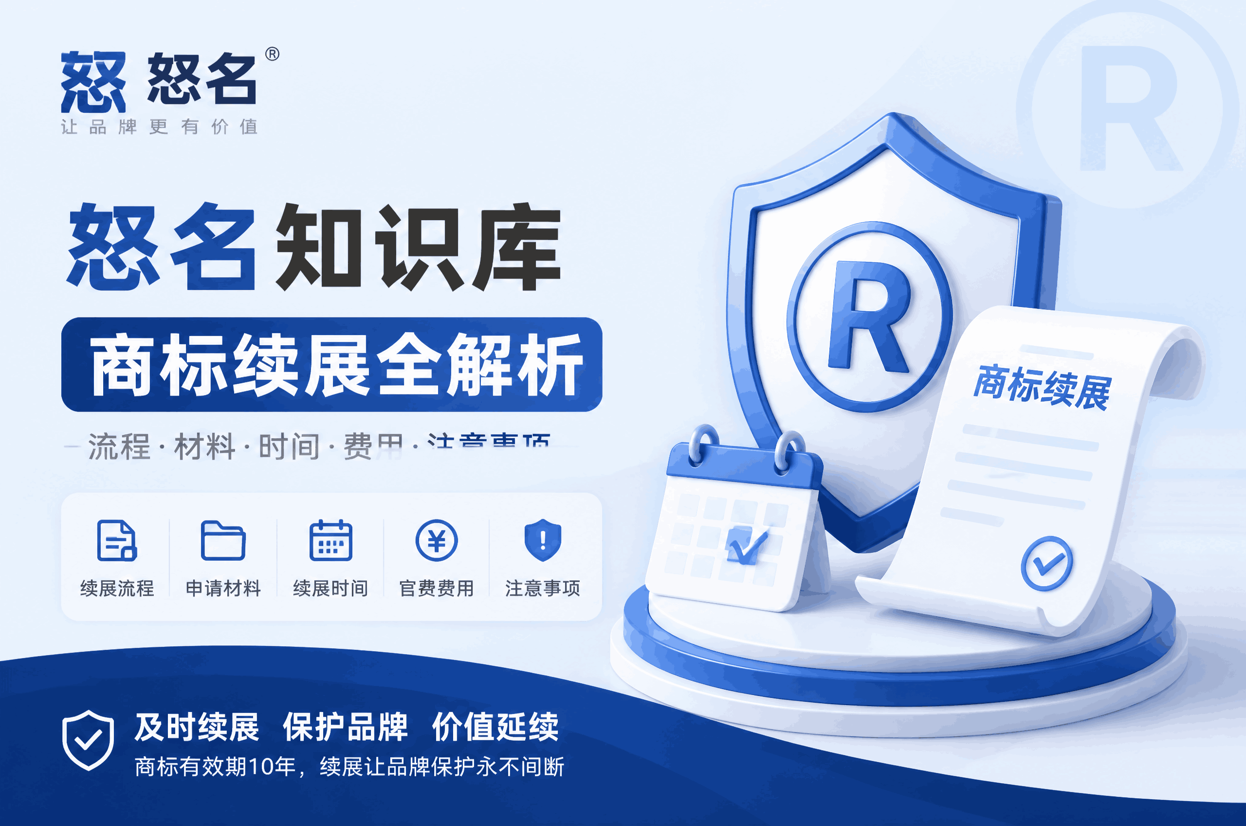 商标续展后，证书会重新发放吗？一文读懂商标续展的关键细节